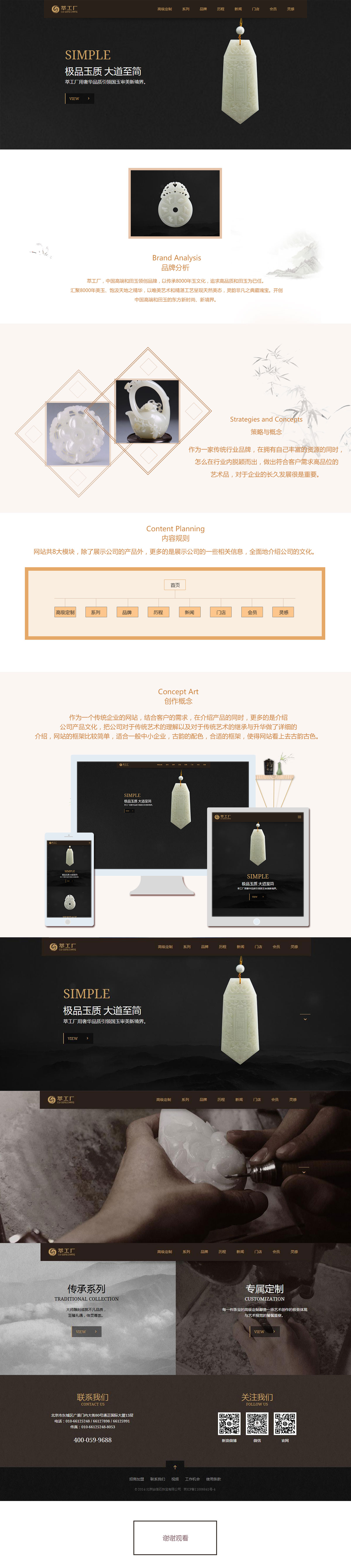 北京中聯(lián)學(xué)藝科技有限公司 網(wǎng)站開發(fā)案例 萃工廠