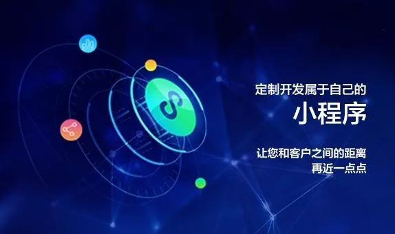 微信小程序開發，看看這5大“謊言”