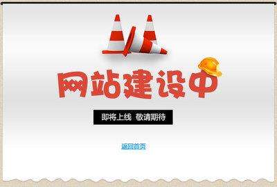 　　在互聯(lián)網(wǎng)信息時代，手機已經(jīng)和人們的生活緊緊聯(lián)系不可分割了，擁有智能手機的人群是一個驚人的數(shù)據(jù)，因此對于企業(yè)來說如果在網(wǎng)站建設(shè)的時候忽略了手機端，那將是一個非常大的損失。其次手機端的網(wǎng)站對于用戶來說不僅具有良好的用戶體驗，還是一個高效率的營銷手段。由此可見，做好手機網(wǎng)站建設(shè)非常有必要，那么做好手機網(wǎng)站建設(shè)要經(jīng)過哪些步驟呢？  　　一、首先要確定好網(wǎng)站的主題。網(wǎng)站的主題是網(wǎng)站制作目的的表現(xiàn)手段，只有確定好網(wǎng)站主題，在網(wǎng)站制作的過程中各項工作內(nèi)容才不會跑偏，因為它就是網(wǎng)站建設(shè)工作的一個方向，或者說是指揮棒。任何事情只要有了方向，才有高效率的進展。因此確定網(wǎng)站主題不僅能夠保證網(wǎng)站的質(zhì)量，也能保證網(wǎng)站制作過程的順暢進行。  　　二、搭建網(wǎng)站構(gòu)架。搭建網(wǎng)站構(gòu)架就相當于建造高樓一樣，是支撐起整棟樓的基礎(chǔ)力量和基礎(chǔ)外在表現(xiàn)。網(wǎng)站結(jié)構(gòu)做的好，是一個優(yōu)質(zhì)網(wǎng)站的基礎(chǔ)。為了保證網(wǎng)站最終的有效性，網(wǎng)站結(jié)構(gòu)要牢牢扣住網(wǎng)站的主題，除此之外，作為手機網(wǎng)站建設(shè)，網(wǎng)站構(gòu)架需要最大限度的偏平化和具有足夠的邏輯性，這樣才能做出一個優(yōu)秀的網(wǎng)站。  　　三、填充網(wǎng)站內(nèi)容。由于手機網(wǎng)站的特殊性，在網(wǎng)站制作的過程，雖然要追求網(wǎng)站內(nèi)容的豐富性，但是還要考慮到內(nèi)容不能做的太過于贅繁，畢竟手機頁面是有限制的。同時，還應(yīng)該保證網(wǎng)站內(nèi)容和公司的產(chǎn)品以及網(wǎng)站主題息息相關(guān)。  　　四、進行網(wǎng)頁設(shè)計。網(wǎng)頁設(shè)計需要克服的一個問題就是除了要考慮手機站的特殊因素，還要求新。要想獲得高點擊，就需要在網(wǎng)頁設(shè)計上多研究多下功夫，避免千篇一律的設(shè)計。  　　五、最后就是上線測試。網(wǎng)站建設(shè)的最后階段，就是測試網(wǎng)站是否存在BUG等問題。要特別檢查手機上的效果顯示，以及網(wǎng)頁的加載速度和網(wǎng)站安全等。有疏漏的地及時進行修補，力求制作出一個優(yōu)質(zhì)的網(wǎng)站。