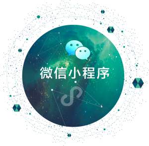 小程序需要服務器嗎？
